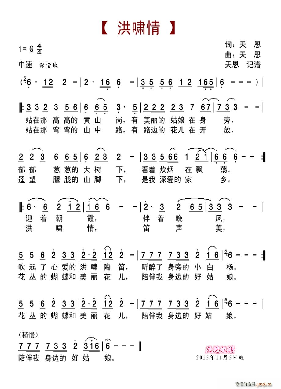 洪啸情 陶笛演奏示范(笛箫谱)1