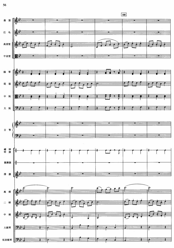 美丽的凤尾竹21(总谱)1