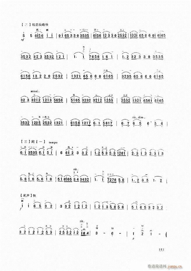 二胡基础教程 二胡基础教程 修订本121 165(二胡谱)33