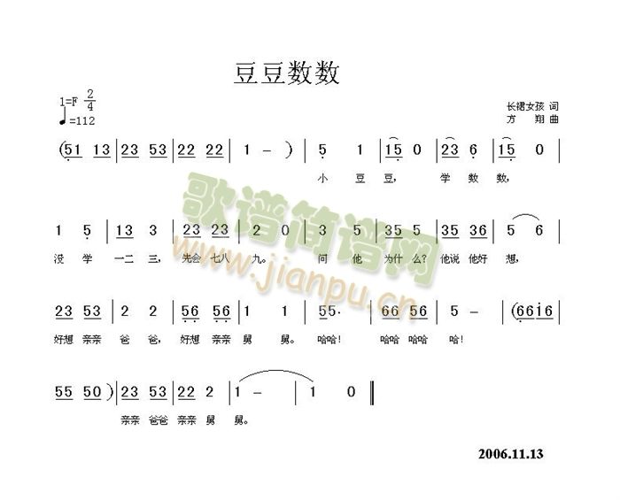 豆豆数数(四字歌谱)1