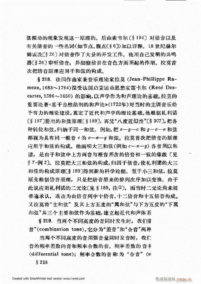 律学 第三次修订版 181 240(十字及以上)31