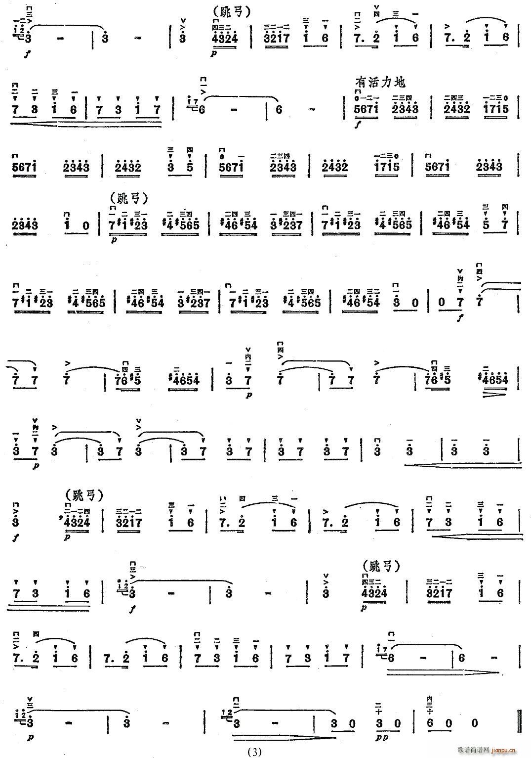 农民舞曲(四字歌谱)3