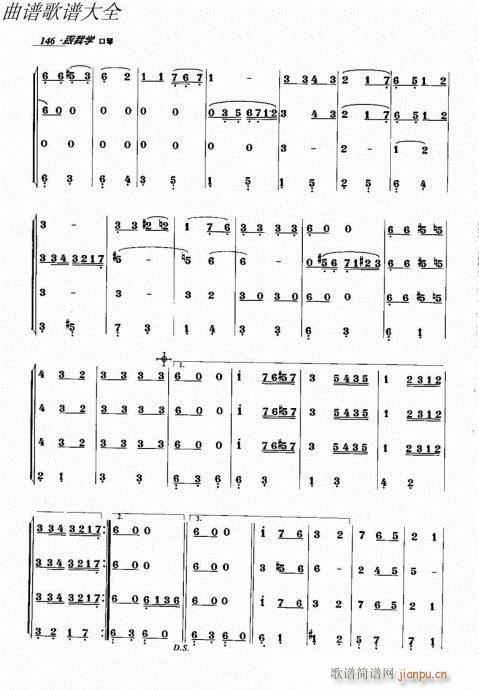 跟我学口琴141-166(口琴谱)6