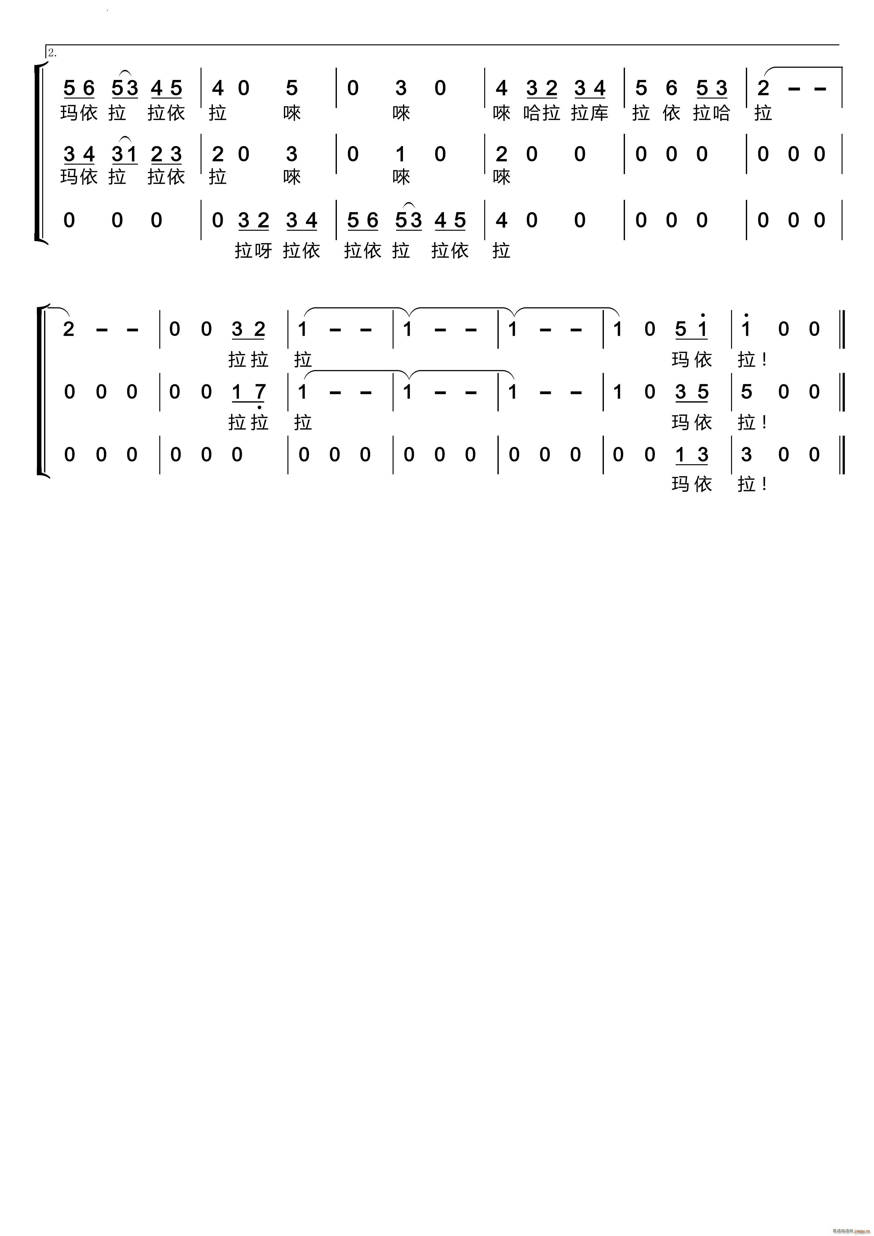 玛依拉〔梦之旅合唱组合〕男女三声部重唱(合唱谱)5