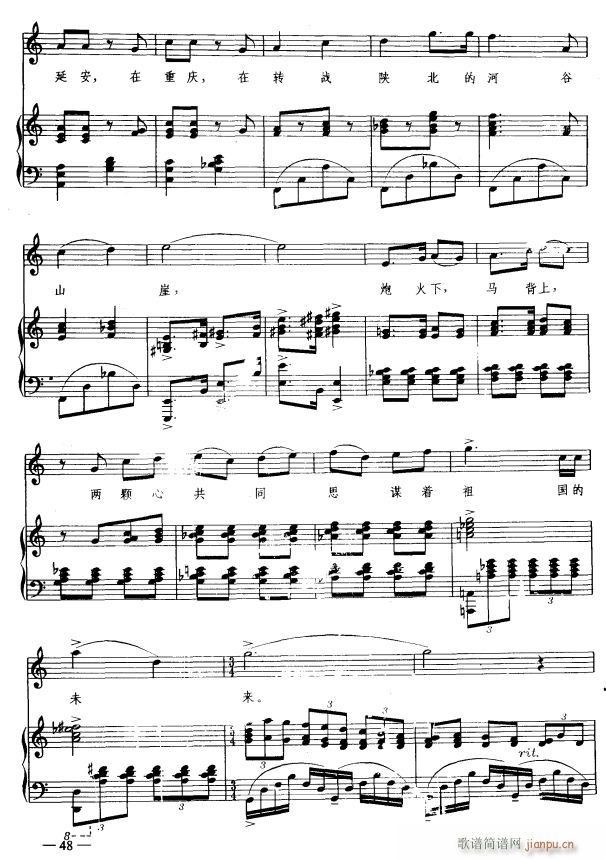 战友4(三字歌谱)1