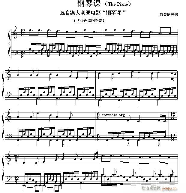 钢琴课 The Piano 流行钢琴曲(钢琴谱)1