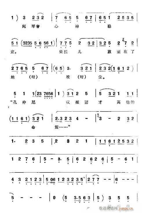 子期听琴(四字歌谱)10