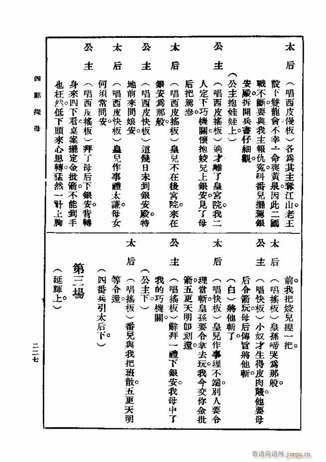 戏典 第一集 第二版 181 240(十字及以上)47