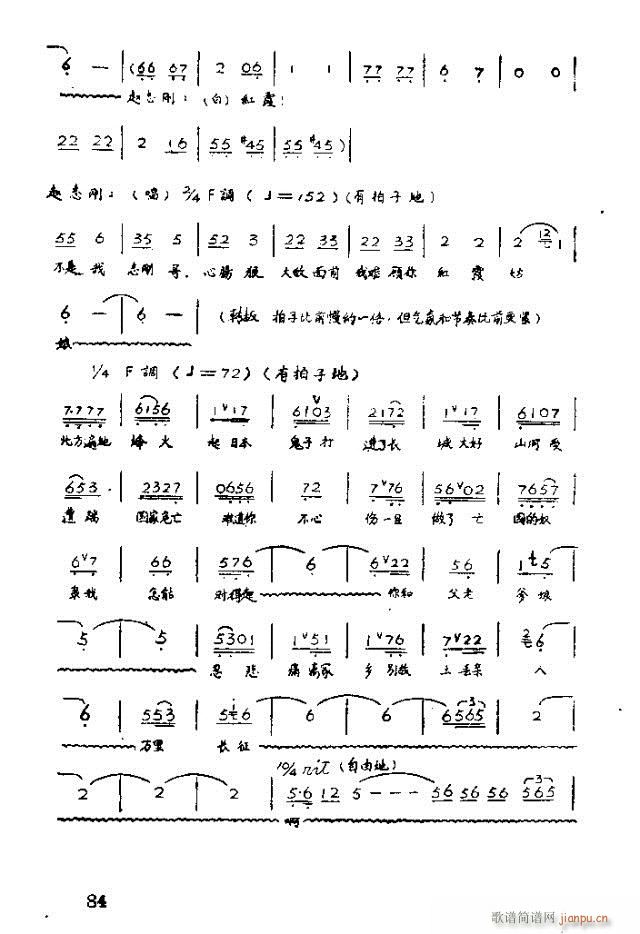 歌剧 红霞71-100(十字及以上)14