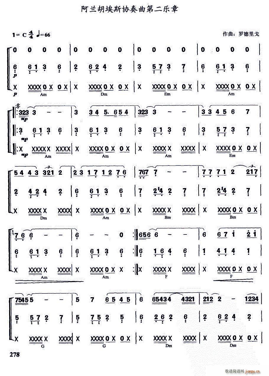 阿兰胡埃斯协奏曲第二乐章(口琴谱)1