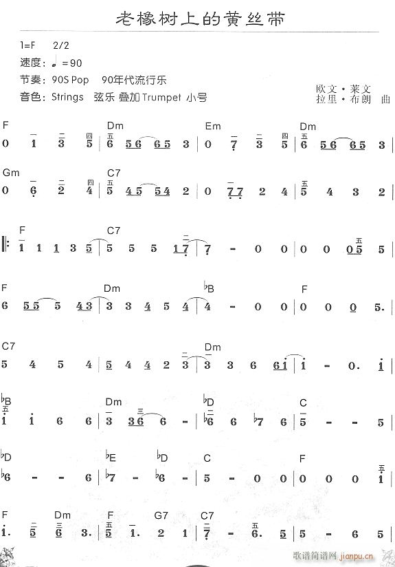 老橡树上的黄丝带1(电子琴谱)1