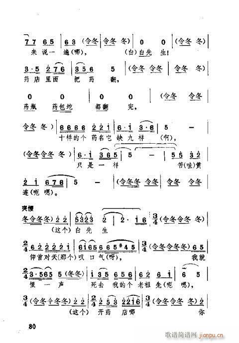 湖北大鼓61-100(十字及以上)20