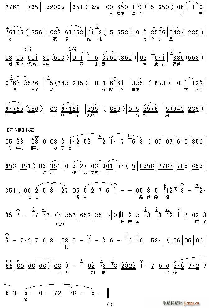 见多少王孙公子骑骏马(十字及以上)3