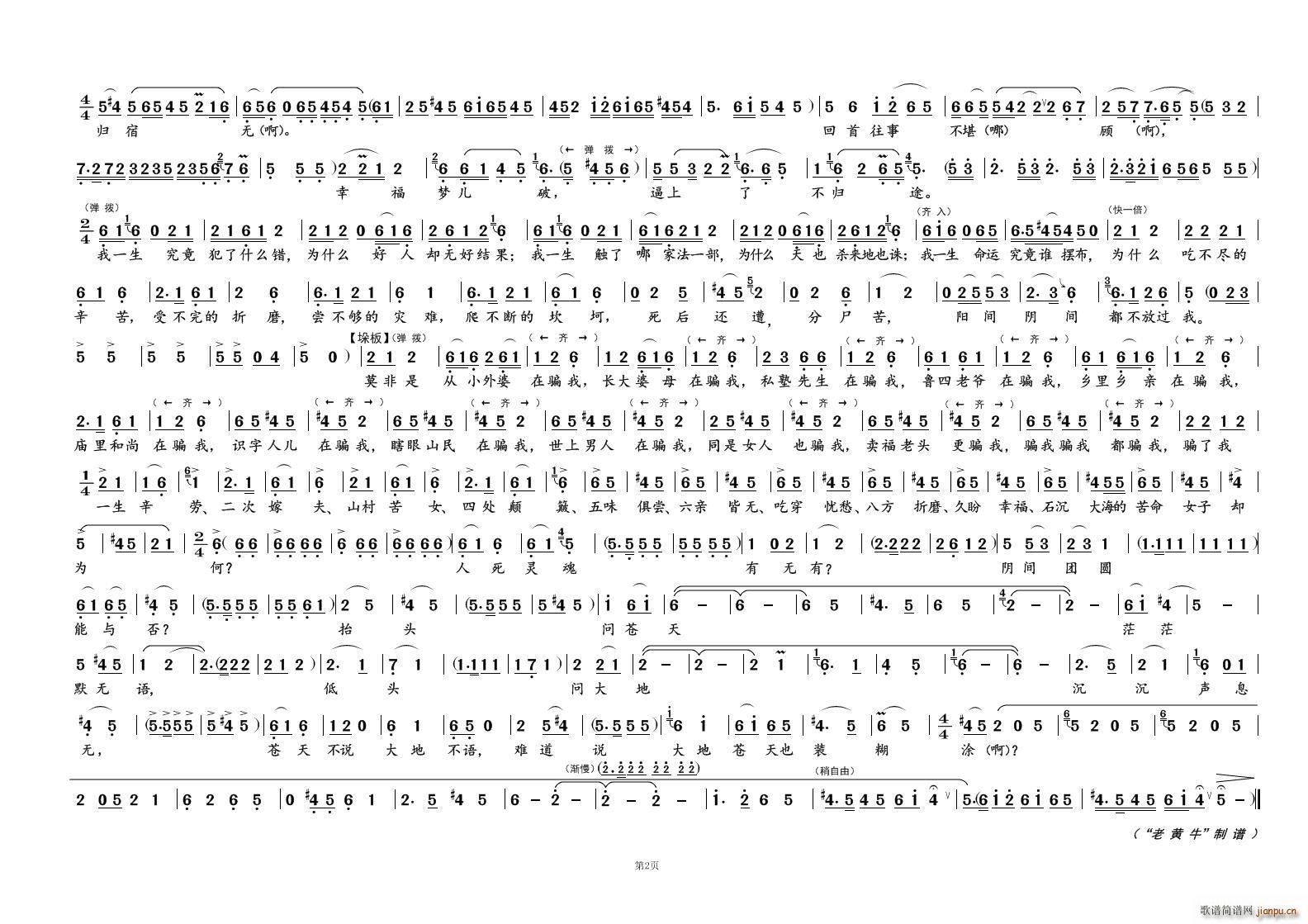 天 问② 名家名段 淮剧(十字及以上)1