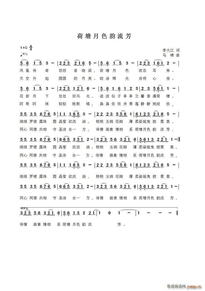 荷塘月色韵流芳 对唱(十字及以上)1