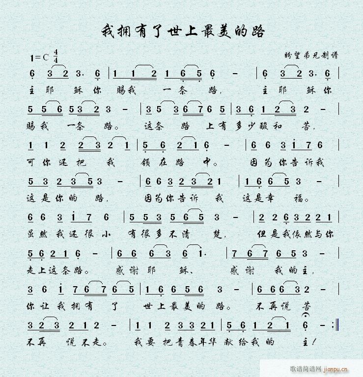 我拥有了世上最美的路(十字及以上)1