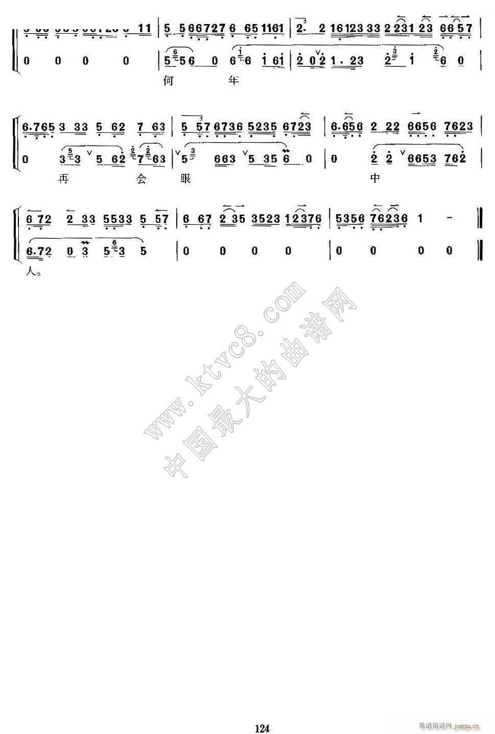 水殿风来秋气紧 京剧 西施 京胡考级谱 4(京剧曲谱)1