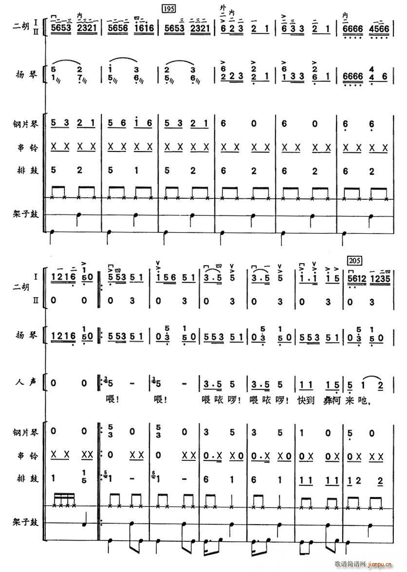 彝河踏浪(二胡谱)17