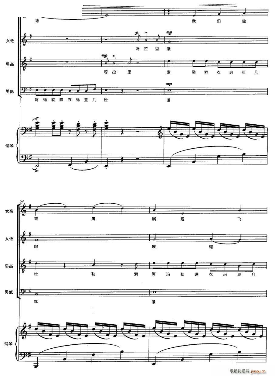 高原彩虹(四字歌谱)19