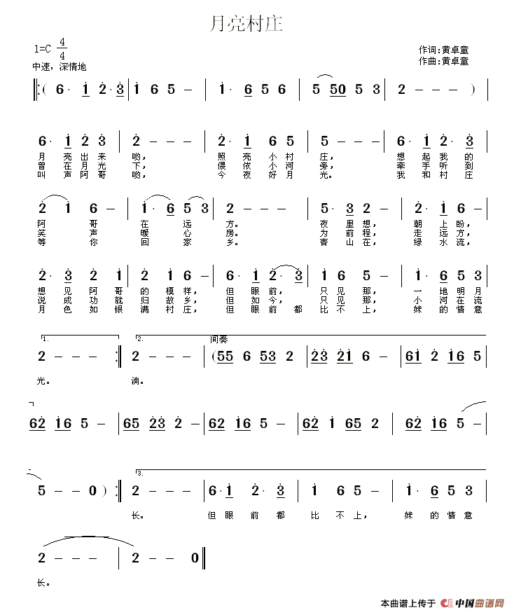 月亮村庄(四字歌谱)1