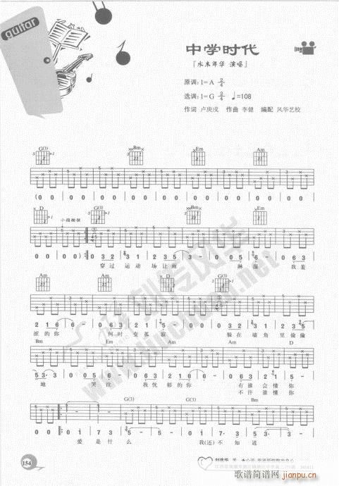 吉他自学20课141-160(吉他谱)14