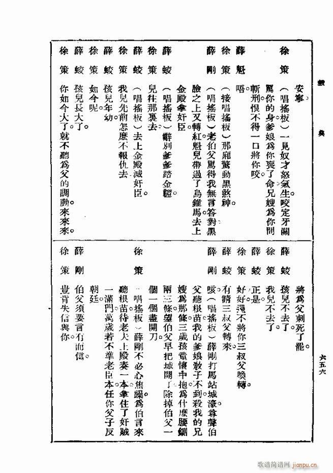 戏典 第一集 第二版 601 660(十字及以上)56