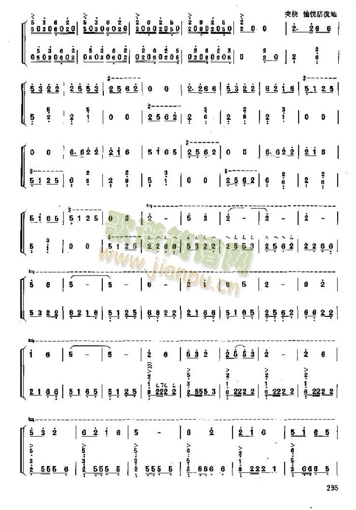 春耕时节(其他乐谱)3