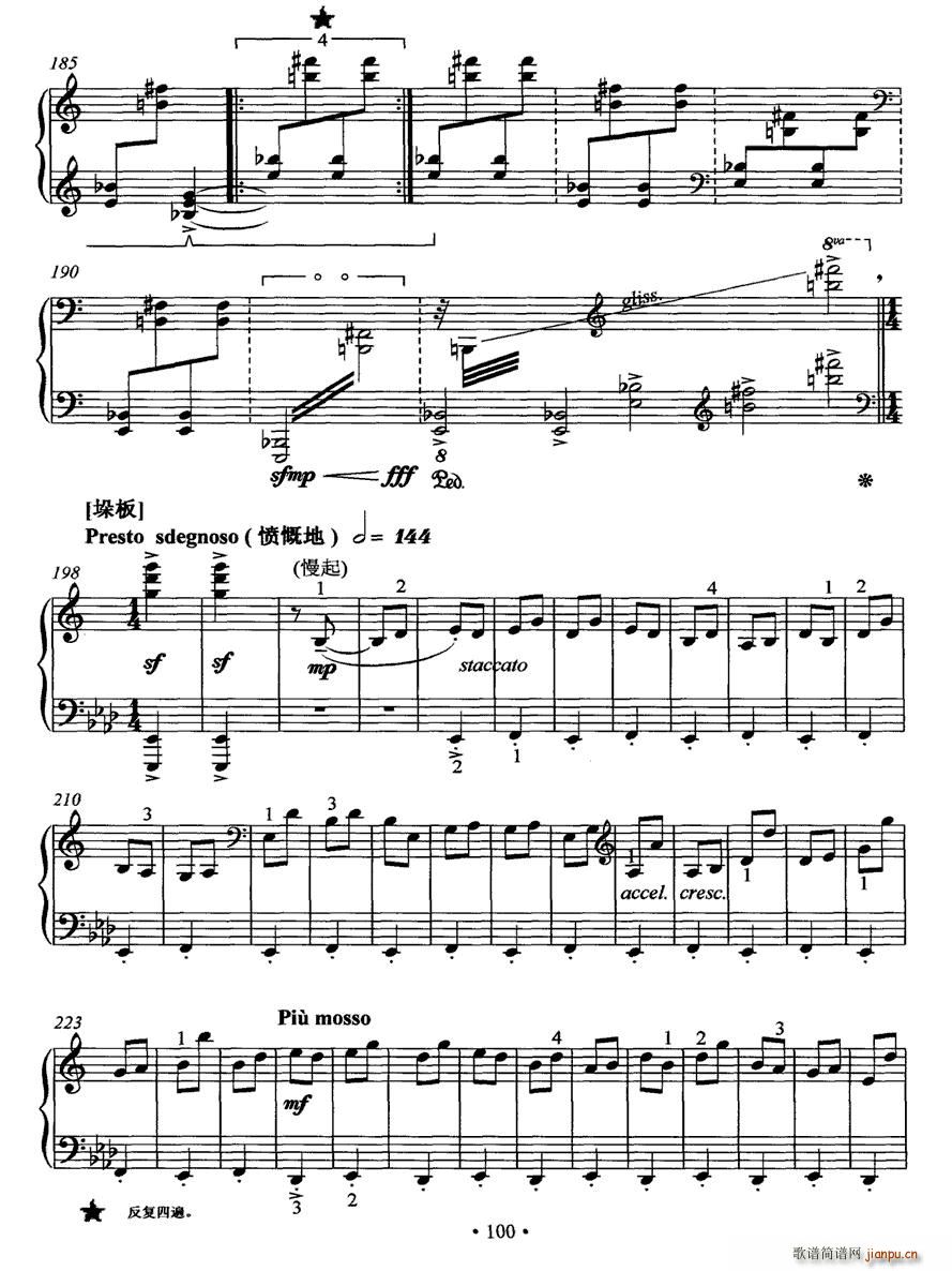 皮黄(二字歌谱)11