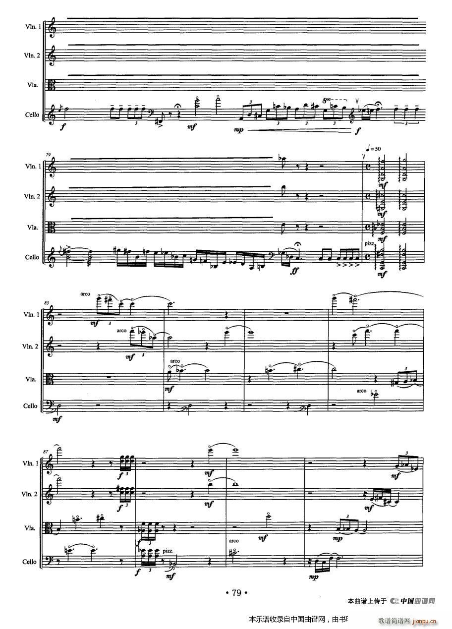 琴趣 弦乐四重奏(总谱)6