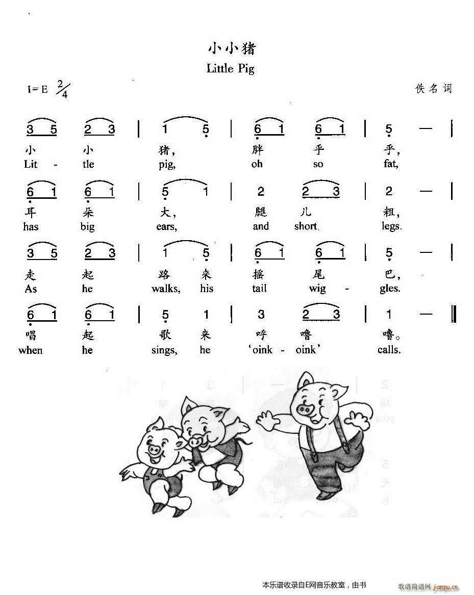 小小猪 少儿双语歌曲(十字及以上)1