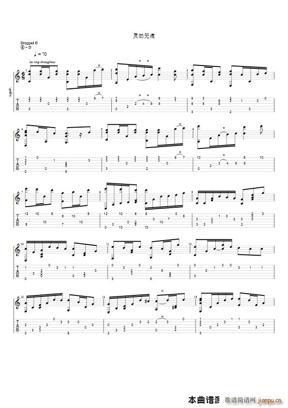 逝水 流光(吉他谱)1