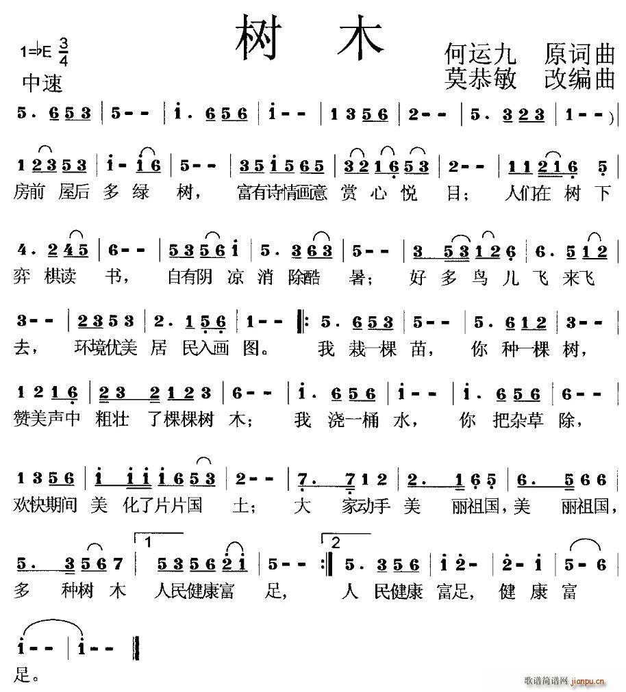 树木(二字歌谱)1