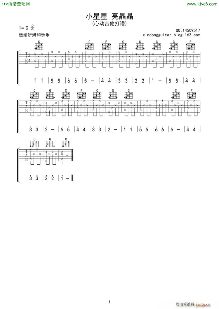 小星星 指弹(吉他谱)1