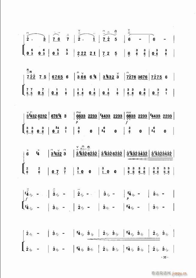 中国二胡名曲集锦南北音乐风格 目录1 60(二胡谱)37