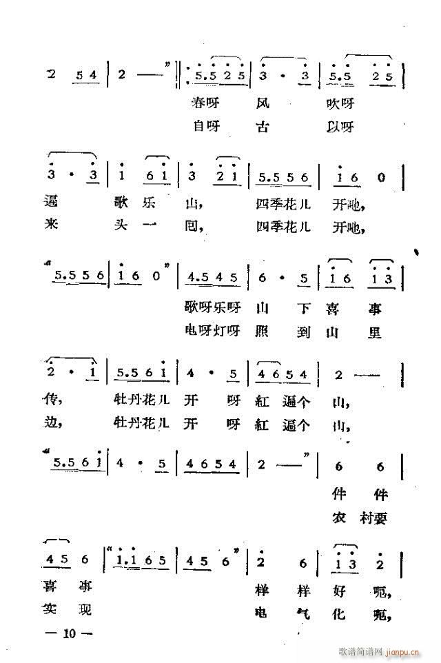 独幕歌剧  过年那一天1-30(十字及以上)10