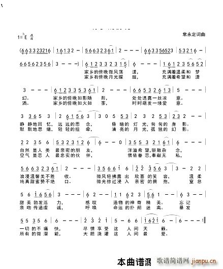 家乡的傍晚(五字歌谱)1