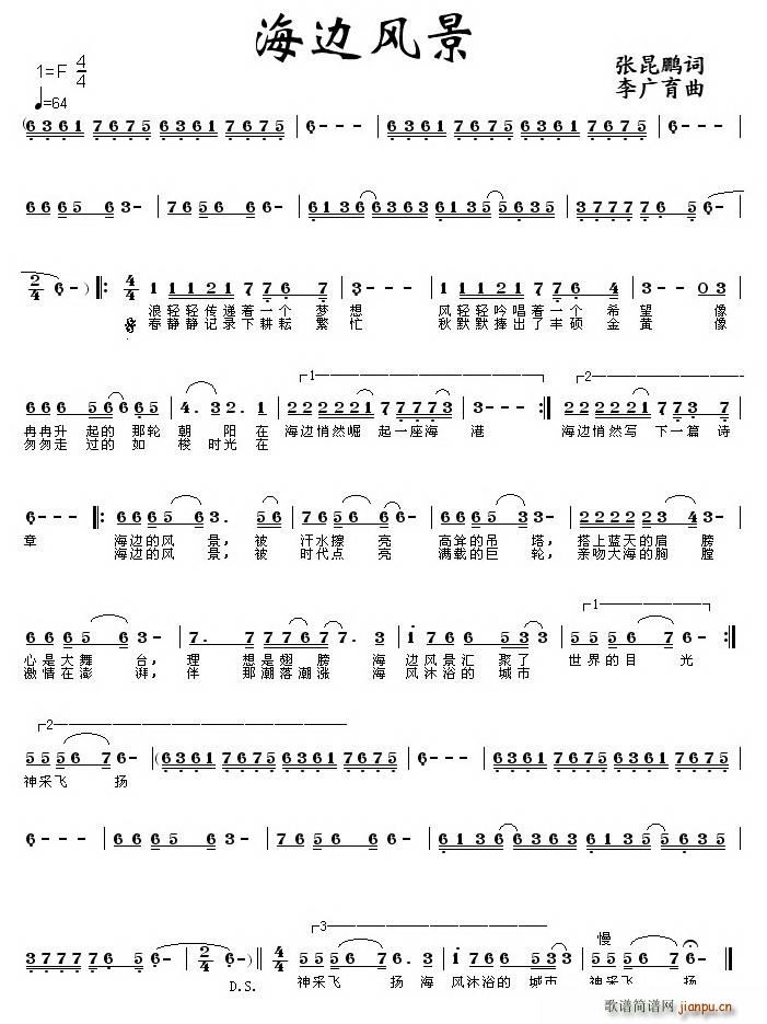 海边风景(四字歌谱)1
