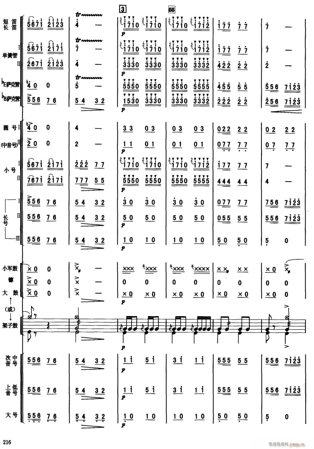 老朋友进行曲 9(总谱)1