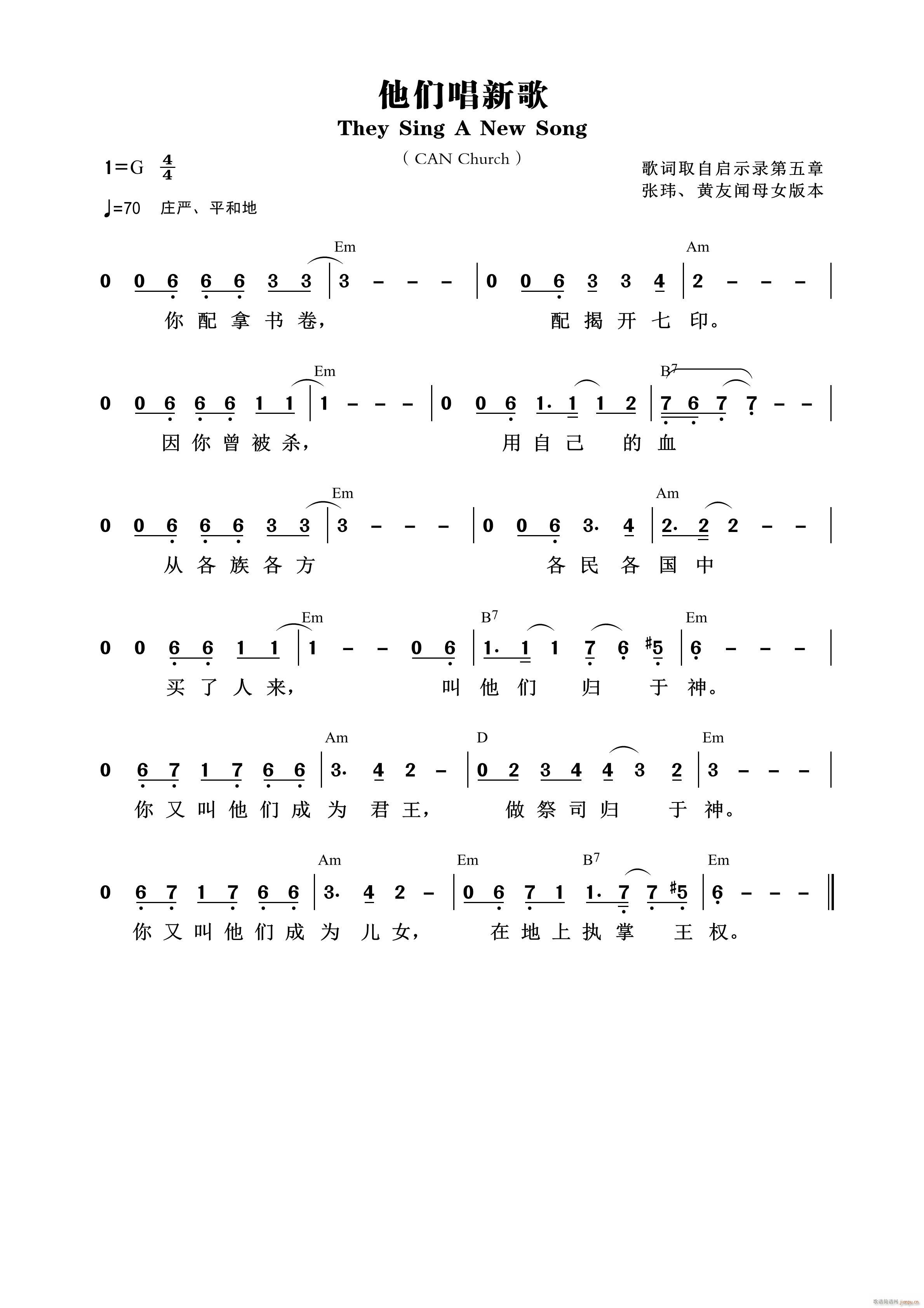 他们唱新歌 第534首(十字及以上)1