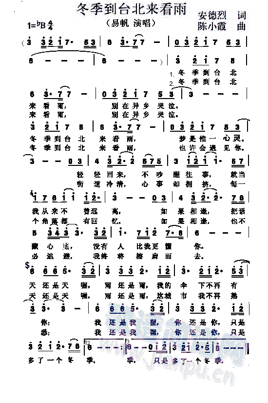 冬季到台北来看雨(八字歌谱)1