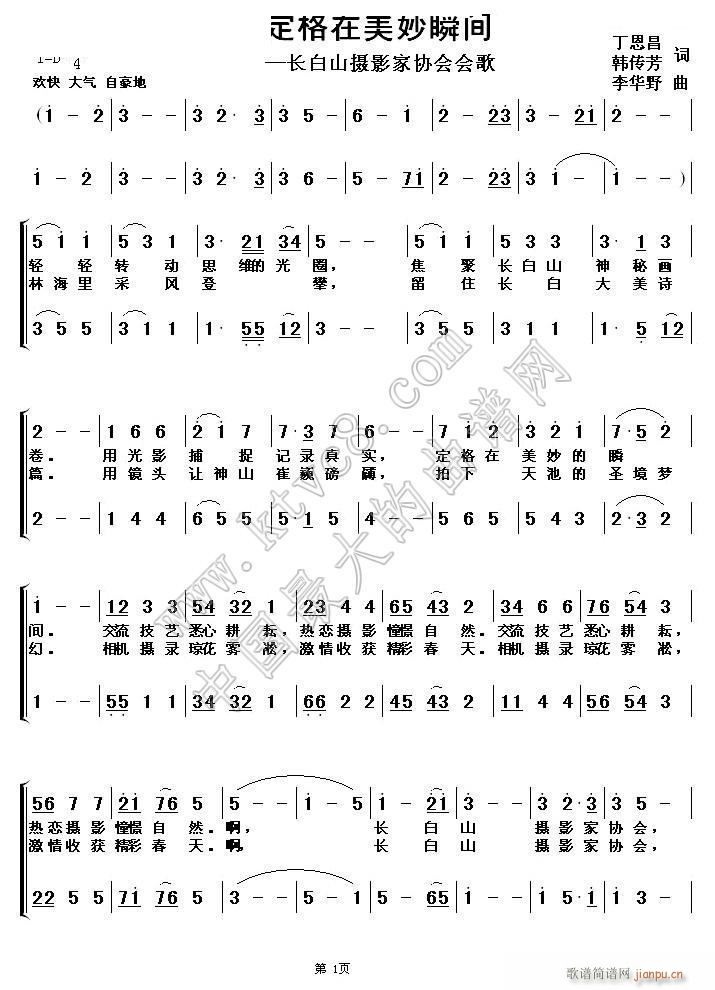 定格在美妙瞬间 丁恩昌(十字及以上)1