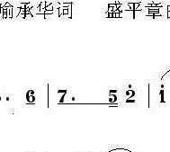 编织和谐社区(六字歌谱)1