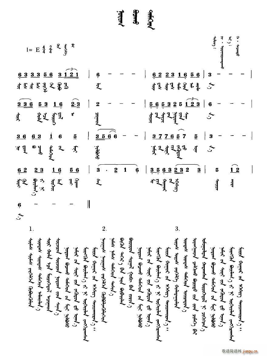 归乡的驼群(五字歌谱)1