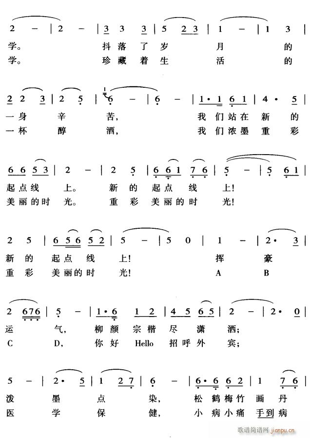 美丽的时光2(六字歌谱)1