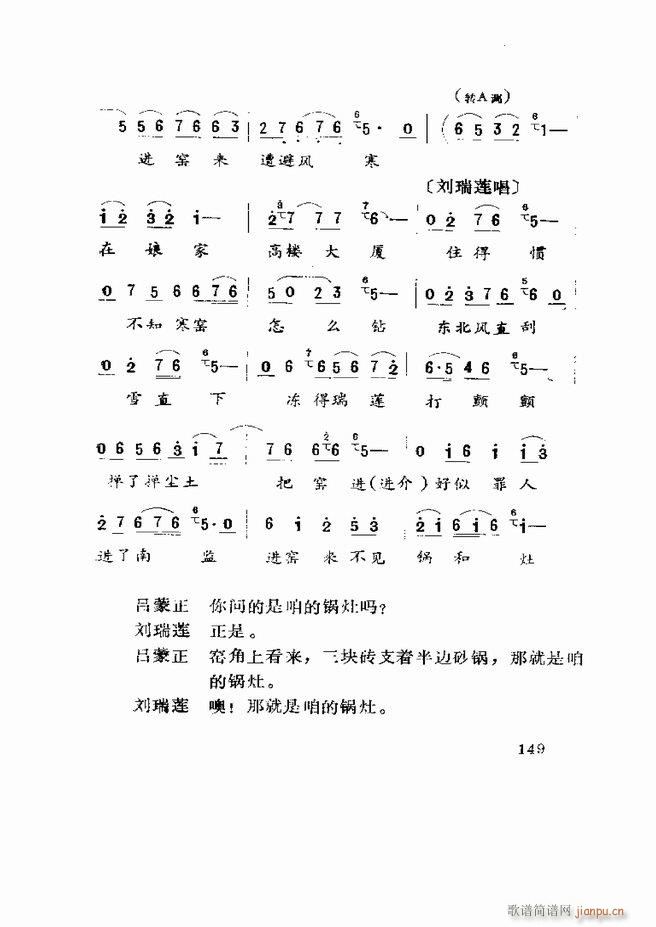 五音戏剧本选 山东地方戏曲121 180(十字及以上)29