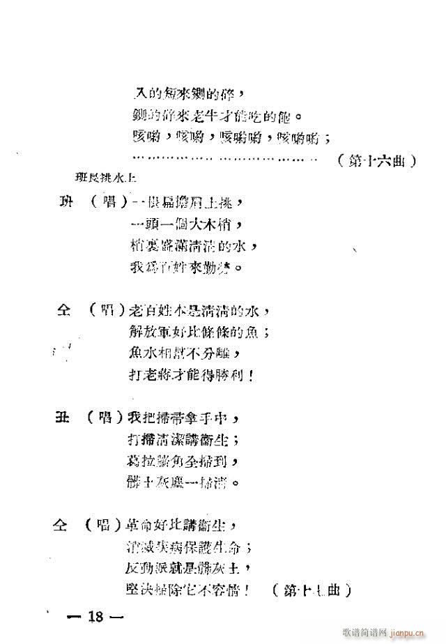 是假见不得真(六字歌谱)20