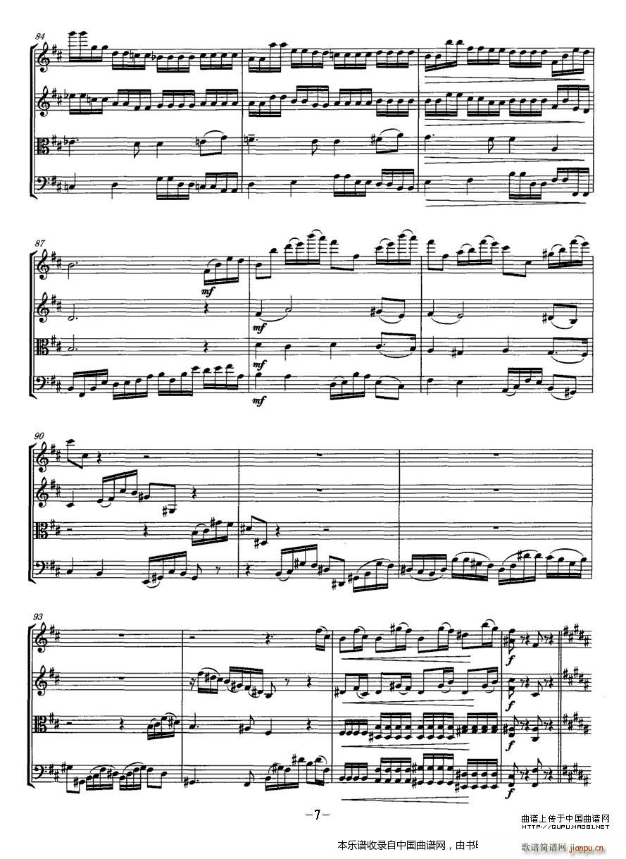 远山的冥想 弦乐四重奏(总谱)7