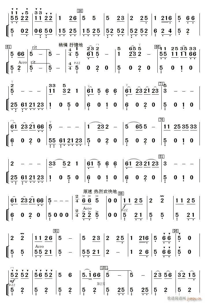 铁路修到苗家寨民乐低音 2(十字及以上)1