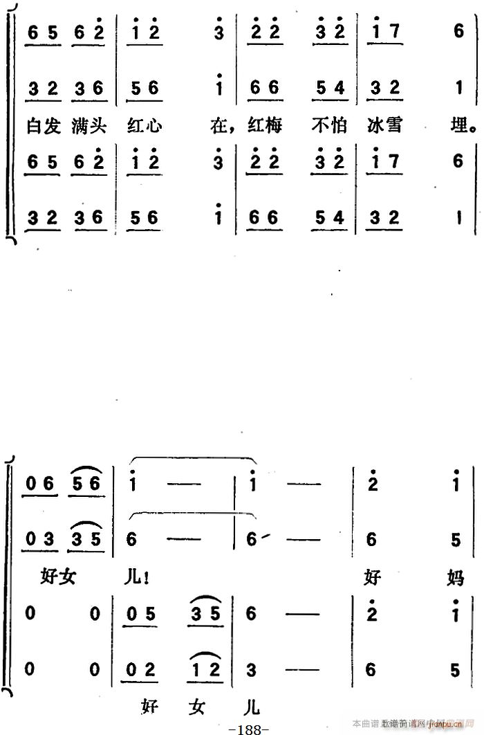 歌剧 向阳川 全剧之第五场 八曲 白发满头红心在(十字及以上)3