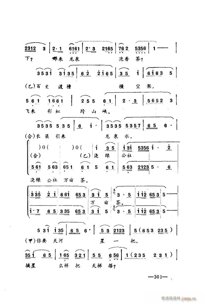 唱春花 湖北小曲 再版(十字及以上)13